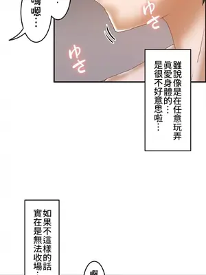 兩個夏娃～密室少女～ 1-20話[完結]_006022