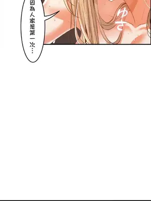 兩個夏娃～密室少女～ 1-20話[完結]_006024