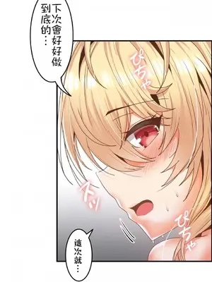 兩個夏娃～密室少女～ 1-20話[完結]_006025