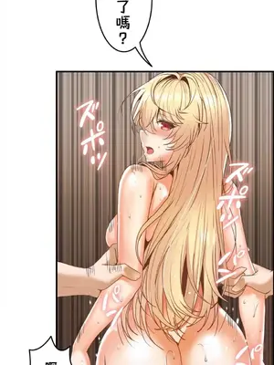 兩個夏娃～密室少女～ 1-20話[完結]_006027