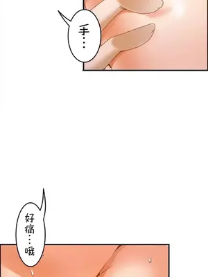 兩個夏娃～密室少女～ 1-20話[完結]_006029