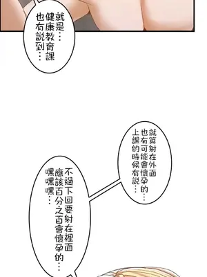 兩個夏娃～密室少女～ 1-20話[完結]_006031