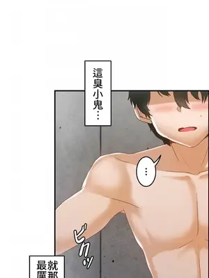 兩個夏娃～密室少女～ 1-20話[完結]_006032