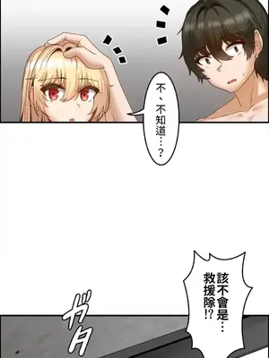 兩個夏娃～密室少女～ 1-20話[完結]_006034