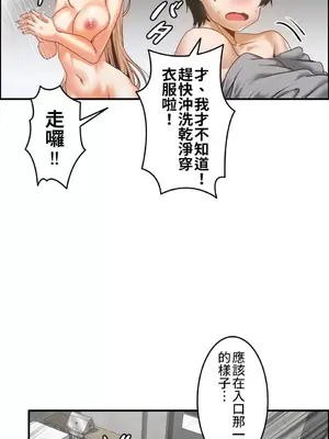 兩個夏娃～密室少女～ 1-20話[完結]_006035