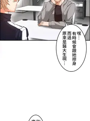 兩個夏娃～密室少女～ 1-20話[完結]_007004