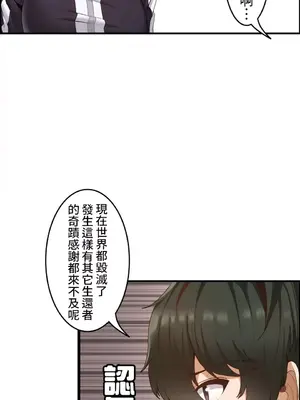 兩個夏娃～密室少女～ 1-20話[完結]_007005