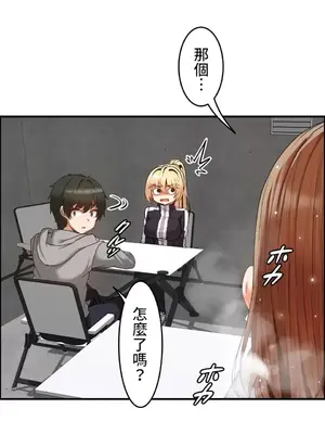 兩個夏娃～密室少女～ 1-20話[完結]_007006