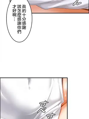 兩個夏娃～密室少女～ 1-20話[完結]_007008