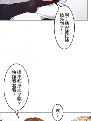 兩個夏娃～密室少女～ 1-20話[完結]_007010