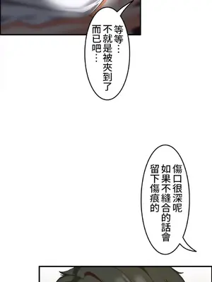兩個夏娃～密室少女～ 1-20話[完結]_007011