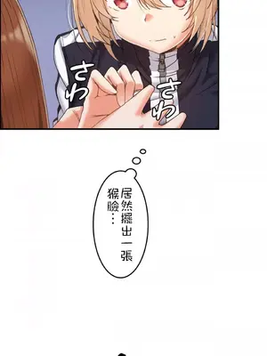 兩個夏娃～密室少女～ 1-20話[完結]_007012