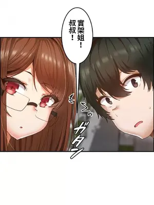 兩個夏娃～密室少女～ 1-20話[完結]_007014