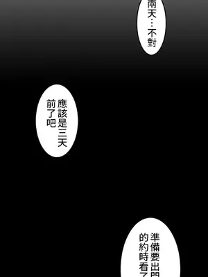 兩個夏娃～密室少女～ 1-20話[完結]_007016
