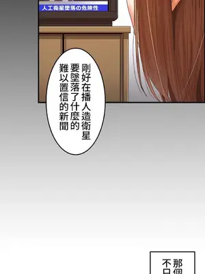 兩個夏娃～密室少女～ 1-20話[完結]_007017
