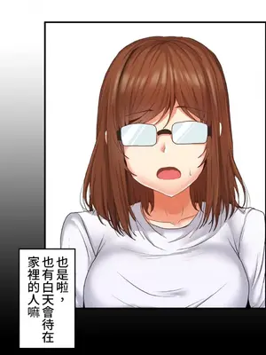 兩個夏娃～密室少女～ 1-20話[完結]_007018