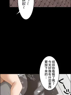 兩個夏娃～密室少女～ 1-20話[完結]_007022