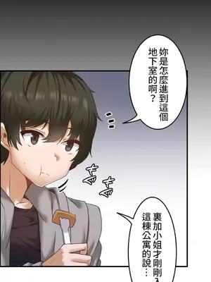 兩個夏娃～密室少女～ 1-20話[完結]_007023