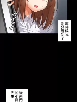 兩個夏娃～密室少女～ 1-20話[完結]_007025