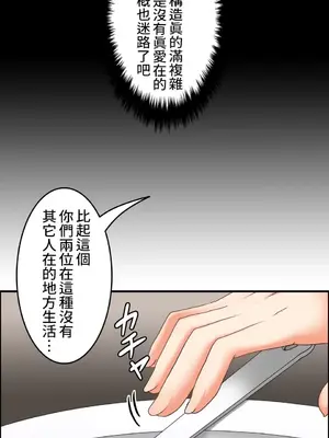 兩個夏娃～密室少女～ 1-20話[完結]_007027