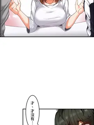 兩個夏娃～密室少女～ 1-20話[完結]_007028