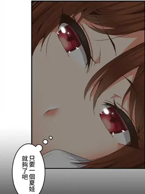 兩個夏娃～密室少女～ 1-20話[完結]_007032