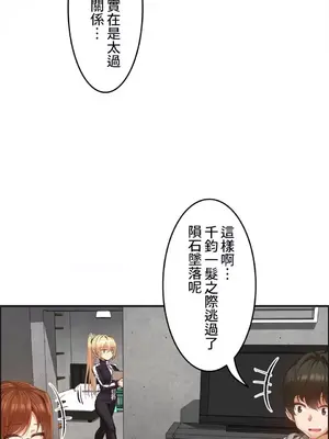 兩個夏娃～密室少女～ 1-20話[完結]_008001
