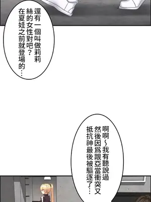 兩個夏娃～密室少女～ 1-20話[完結]_008003