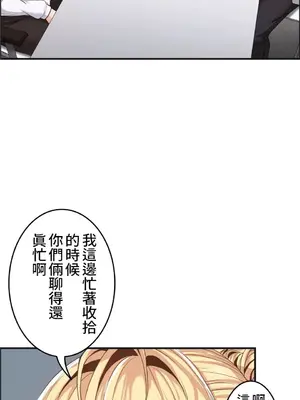 兩個夏娃～密室少女～ 1-20話[完結]_008004