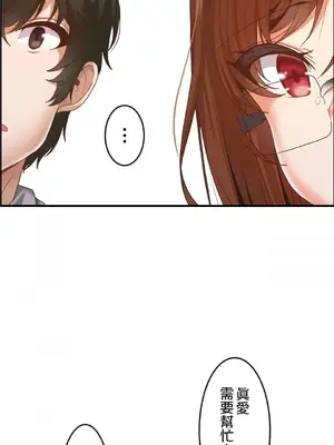 兩個夏娃～密室少女～ 1-20話[完結]_008005