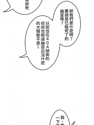 兩個夏娃～密室少女～ 1-20話[完結]_008007