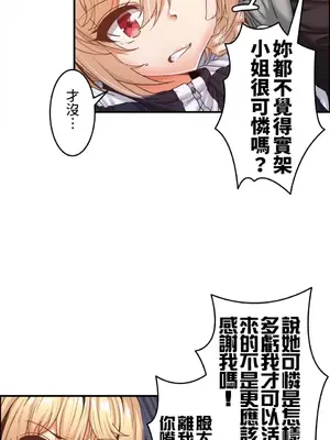 兩個夏娃～密室少女～ 1-20話[完結]_008009