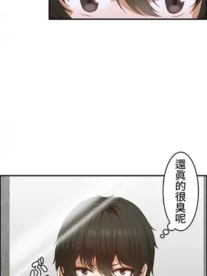 兩個夏娃～密室少女～ 1-20話[完結]_008011