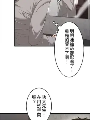 兩個夏娃～密室少女～ 1-20話[完結]_008012