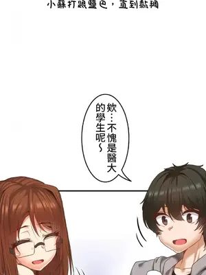 兩個夏娃～密室少女～ 1-20話[完結]_008016