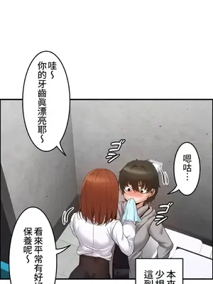 兩個夏娃～密室少女～ 1-20話[完結]_008020