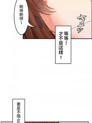 兩個夏娃～密室少女～ 1-20話[完結]_008021