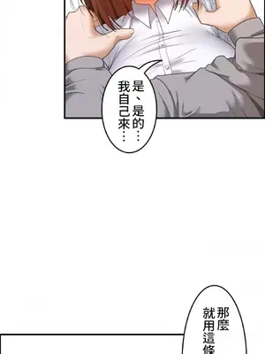 兩個夏娃～密室少女～ 1-20話[完結]_008022