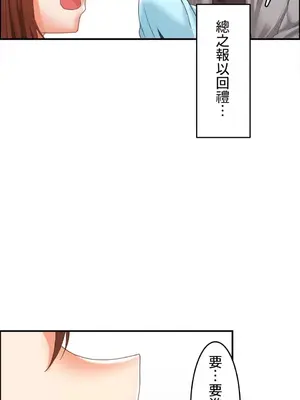 兩個夏娃～密室少女～ 1-20話[完結]_008025