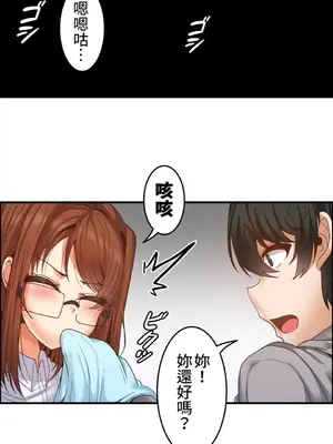 兩個夏娃～密室少女～ 1-20話[完結]_008026