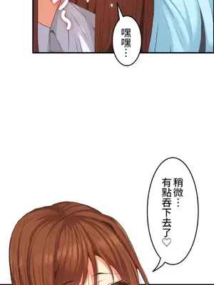 兩個夏娃～密室少女～ 1-20話[完結]_008027