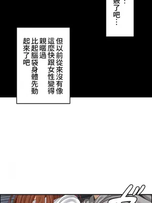 兩個夏娃～密室少女～ 1-20話[完結]_008028