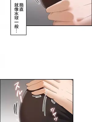 兩個夏娃～密室少女～ 1-20話[完結]_009004