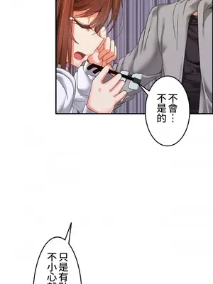 兩個夏娃～密室少女～ 1-20話[完結]_009008