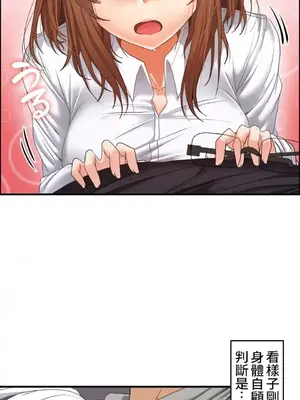 兩個夏娃～密室少女～ 1-20話[完結]_009009