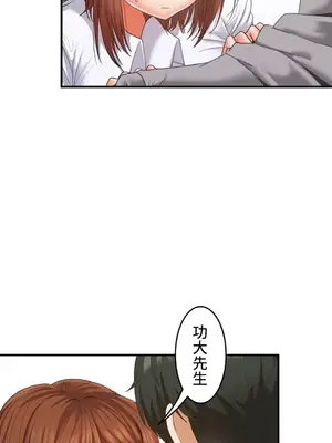 兩個夏娃～密室少女～ 1-20話[完結]_009010