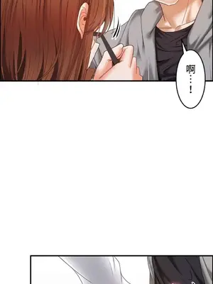 兩個夏娃～密室少女～ 1-20話[完結]_009011