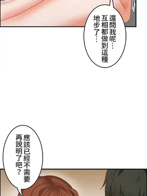 兩個夏娃～密室少女～ 1-20話[完結]_009012