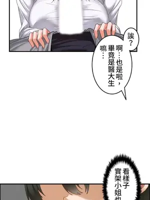 兩個夏娃～密室少女～ 1-20話[完結]_009014