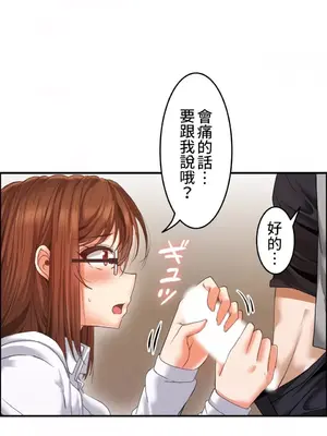 兩個夏娃～密室少女～ 1-20話[完結]_009015